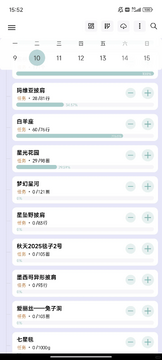 目标清单todo 目标清单todo