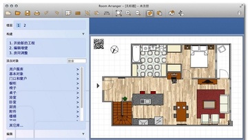 Room Arranger for Mac官方版 Room Arranger for Mac官方版