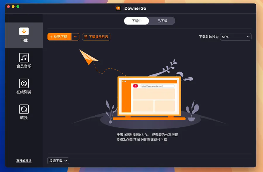 iDownerGo for Mac���İ�