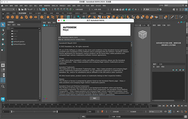 autodesk maya 2024 for mac简体中文版 autodesk maya 2024 for mac简体中文版