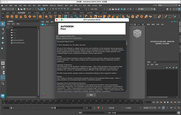 autodesk maya 2024 for mac简体中文版 autodesk maya 2024 for mac简体中文版