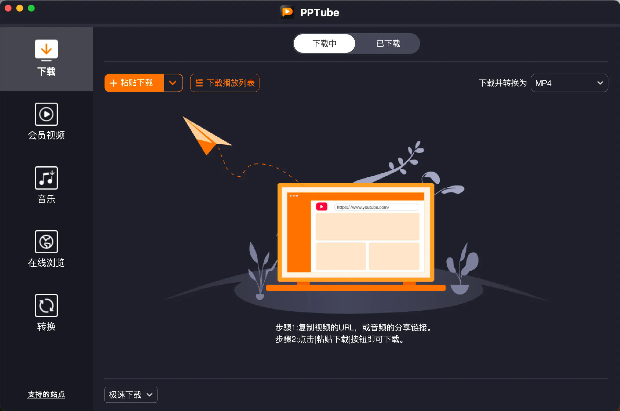 PPTube for Mac���İ�