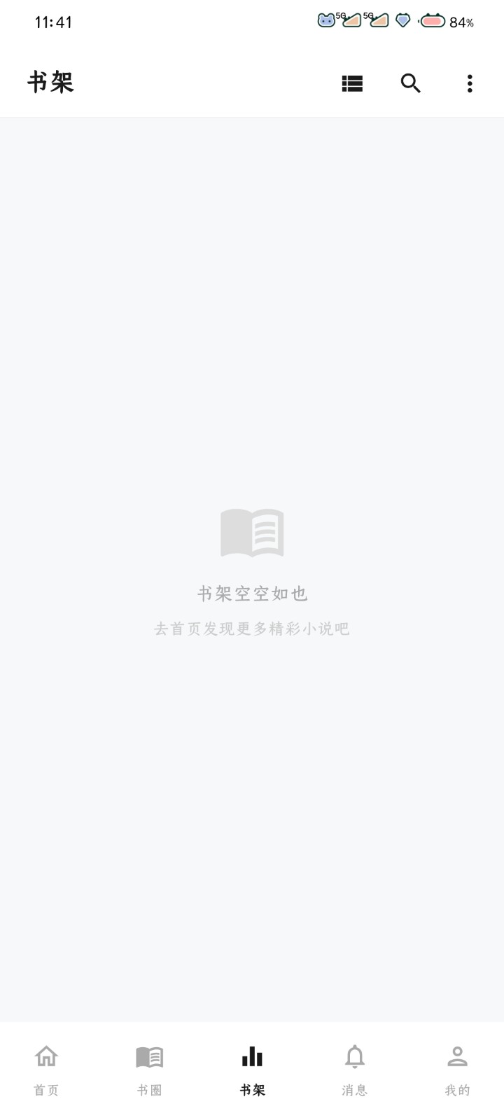 星愿瓶 星愿瓶