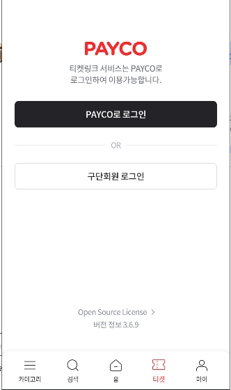 ticketlink