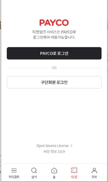 ticketlink ticketlink