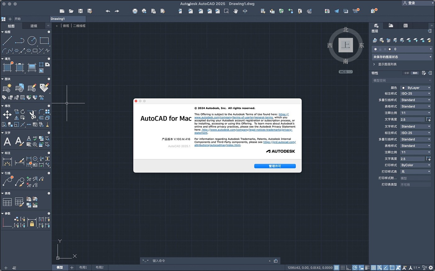 autodesk autocad 2025 for mac中文激活版 autodesk autocad 2025 for mac中文激活版