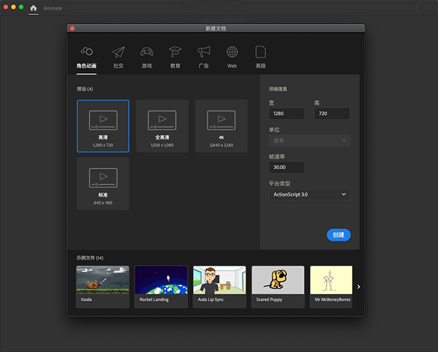 adobe animate2024 for mac���İ�