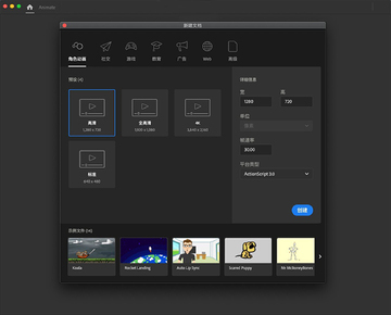 adobe animate2024 for mac中文版 adobe animate2024 for mac中文版