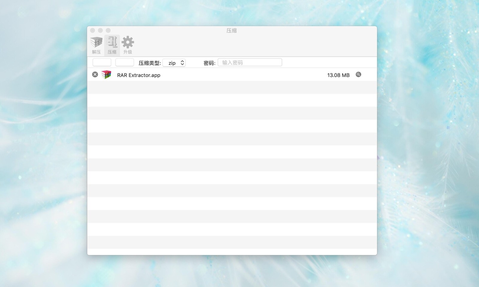 RAR Extractor for Mac(mac解压缩软件) RAR Extractor for Mac(mac解压缩软件)