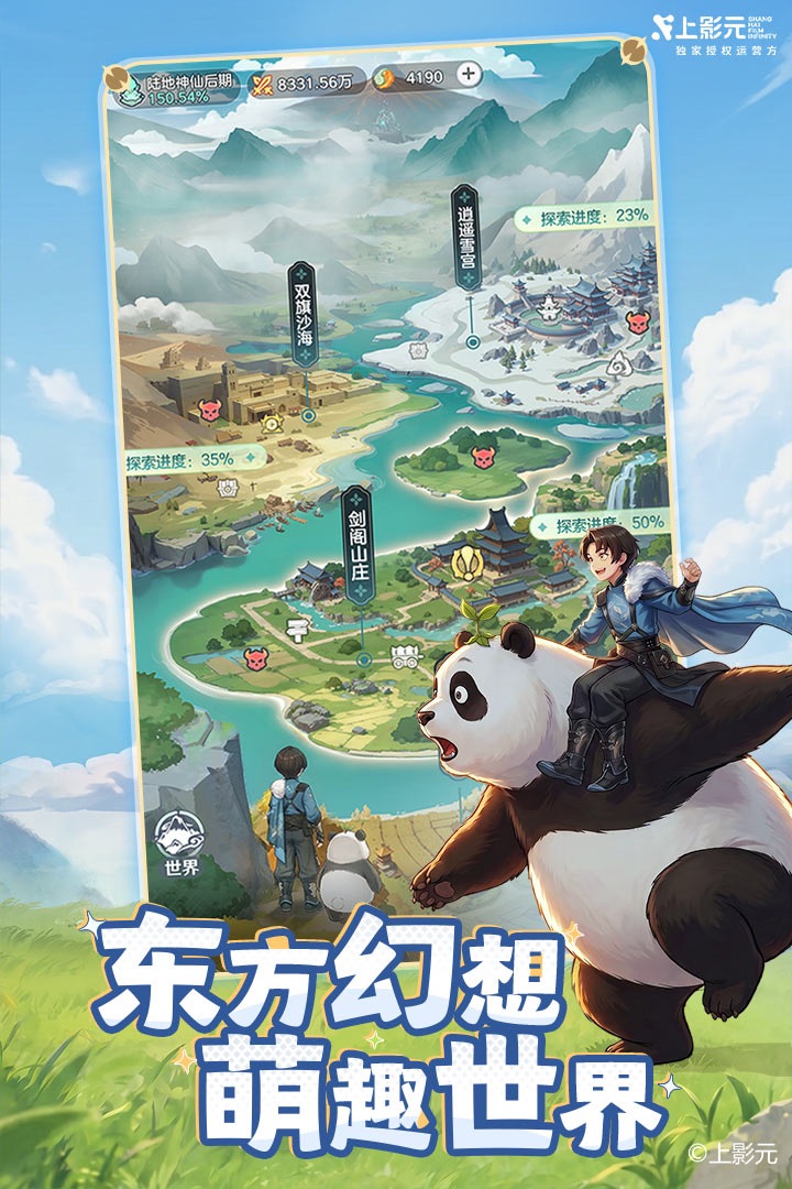 宗师之上 宗师之上