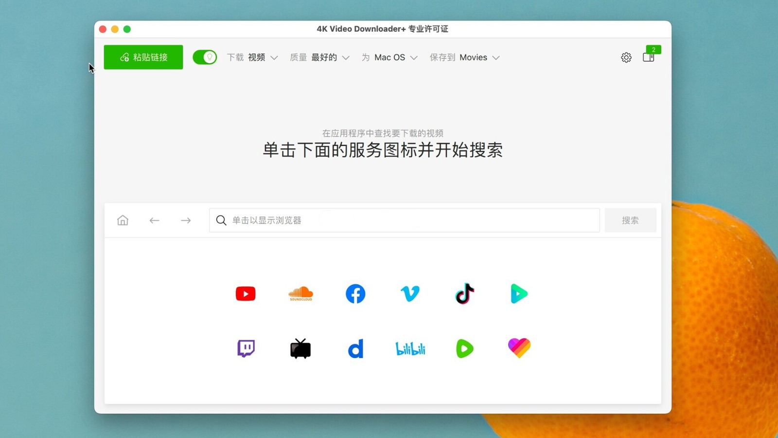 4K Video Downloader for mac免费版 macz-22100528_574e4f560e.jpg