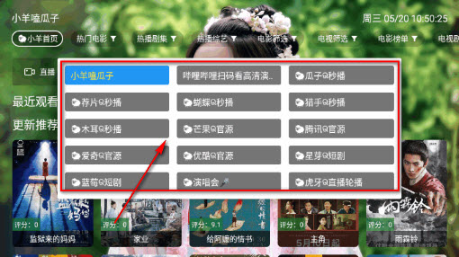 小羊嗑瓜子追剧app2026官方正版 小羊嗑瓜子追剧app2026官方正版