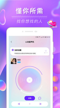 面甜交友app官方版安卓版 面甜交友app官方版安卓版