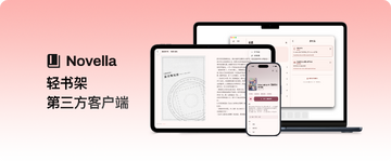 novella安卓软件官方版 novella安卓软件官方版