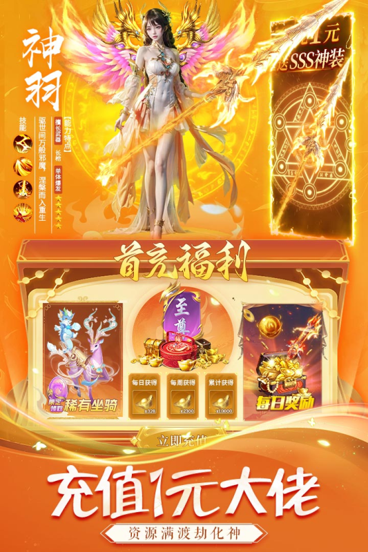 天途(红包版仙侠手游) 天途(红包版仙侠手游)