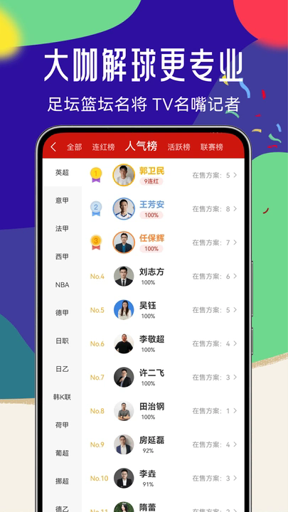 疯狂体育 疯狂体育