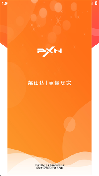 莱仕达智玩社区互动app 莱仕达智玩社区互动app