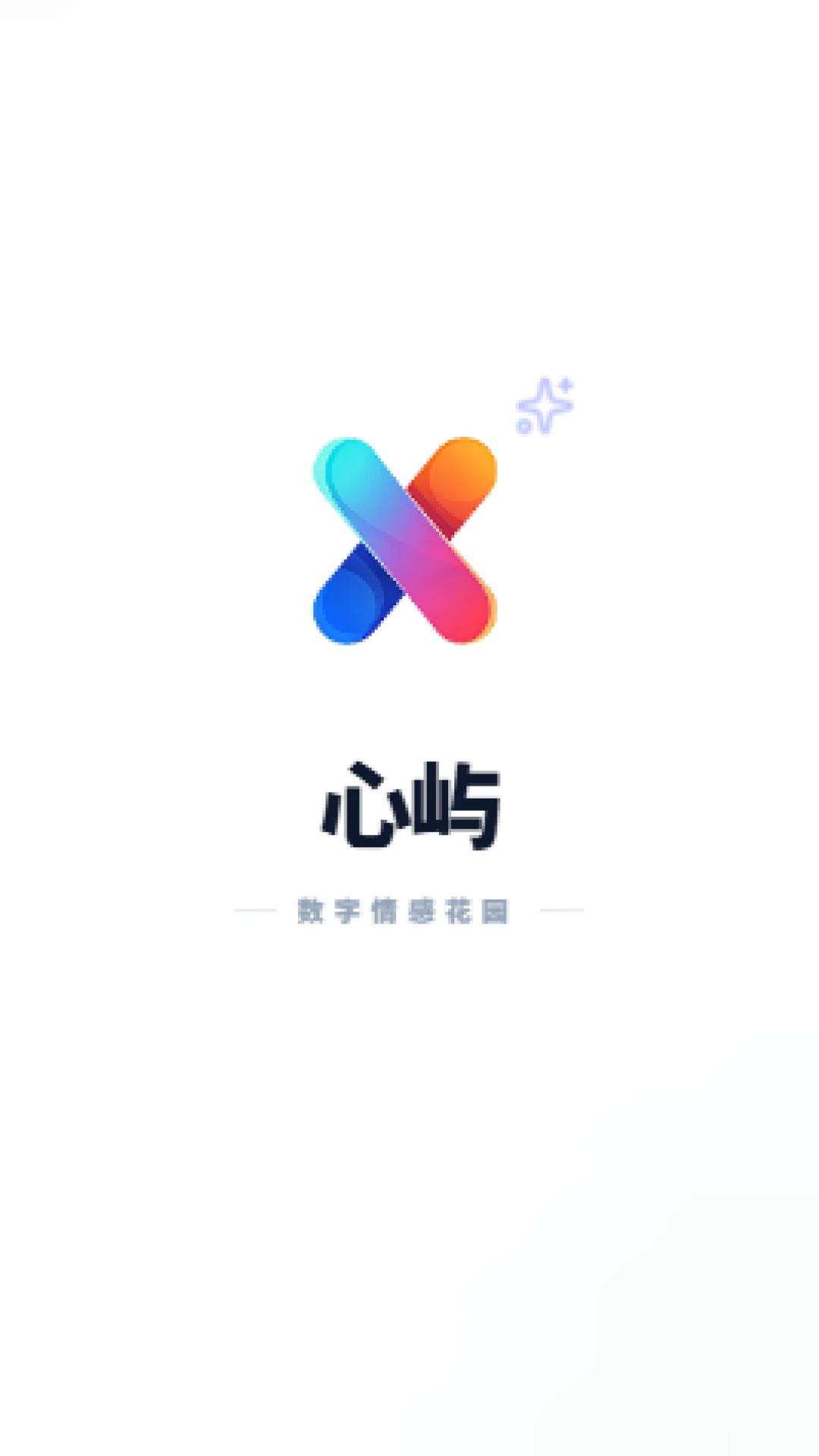 emote(心屿)官方最新版 emote(心屿)官方最新版