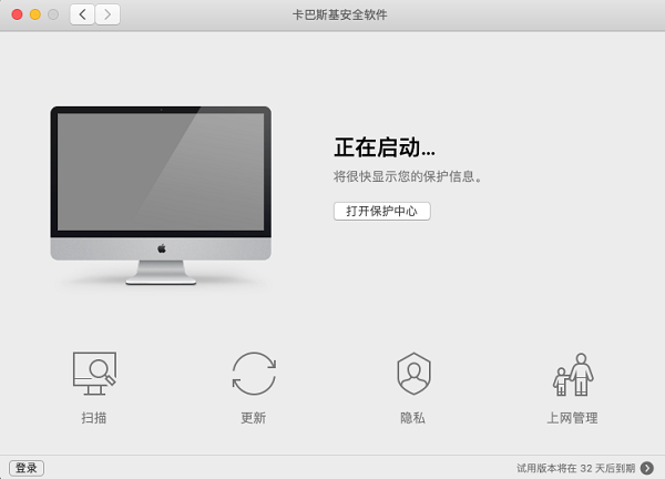 卡巴斯基安全软件苹果电脑版 卡巴斯基安全软件苹果电脑版