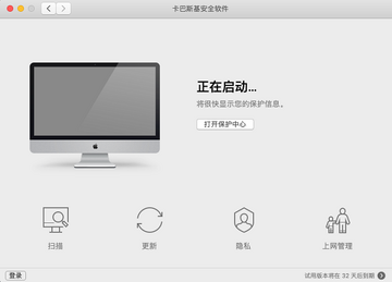 卡巴斯基安全软件苹果电脑版 卡巴斯基安全软件苹果电脑版