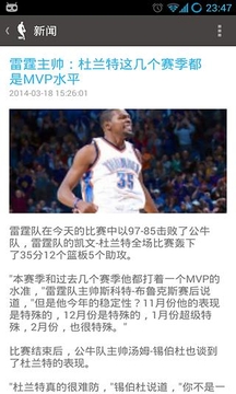 看看nba软件安卓客户端 看看nba软件安卓客户端