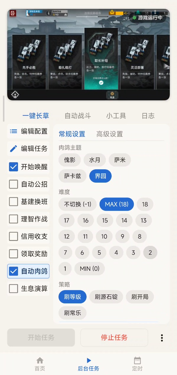 maameow明日方舟小助手安卓版 maameow明日方舟小助手安卓版