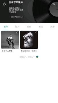 栗子音乐官方版app免费版 栗子音乐官方版app免费版