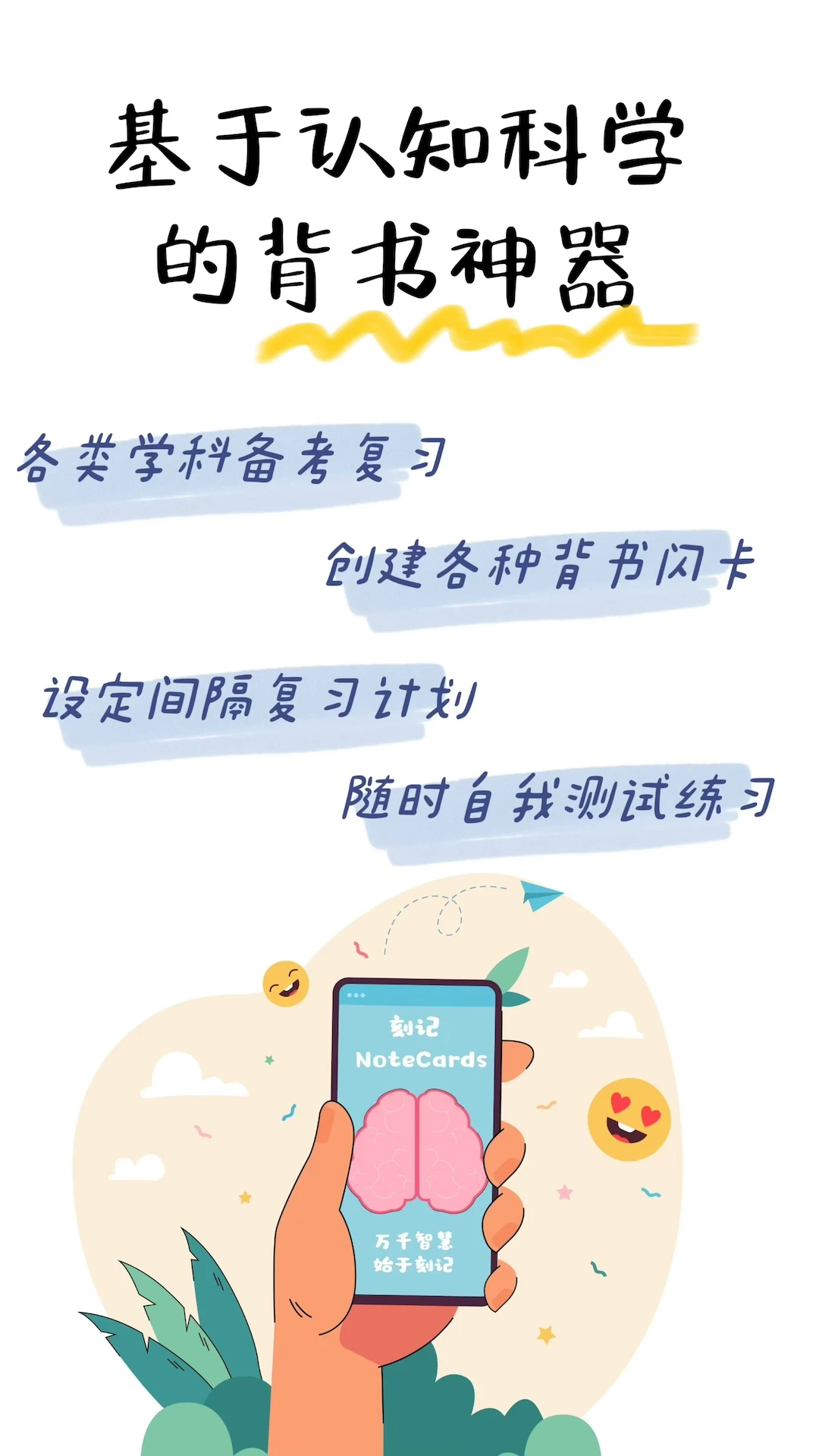 刻记软件官方版 刻记软件官方版