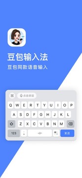 豆包输入法 豆包输入法