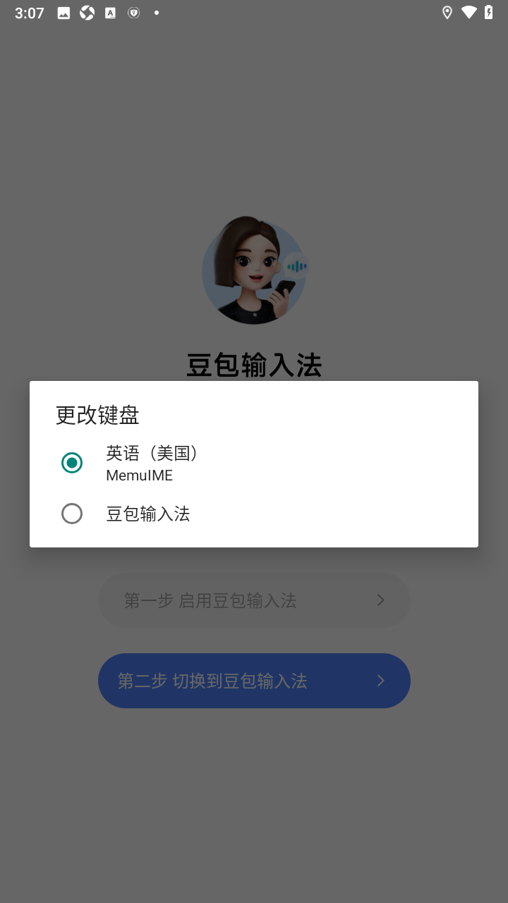 豆包ai输入法内测尝鲜版 豆包ai输入法内测尝鲜版