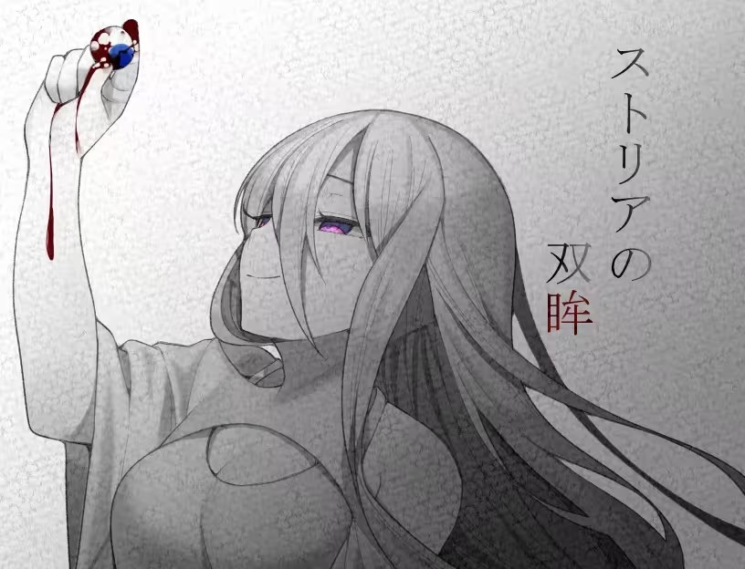 Storia的双眸 Storia的双眸