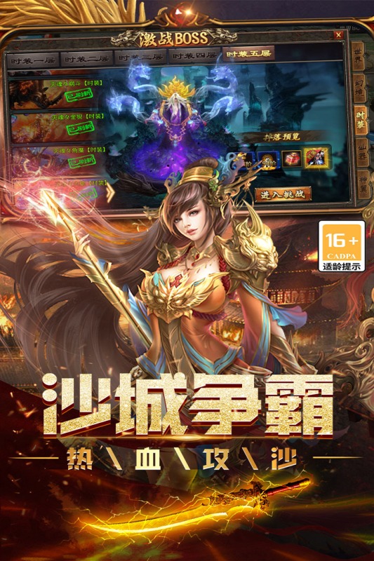 烈焰领主 烈焰领主