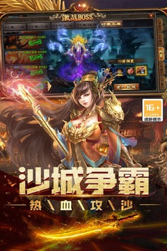烈焰领主 烈焰领主