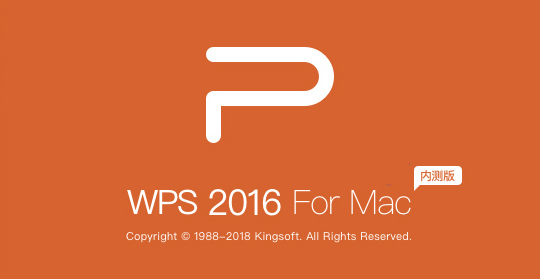 WPS Office 2016 for Mac中文版 WPS Office 2016 for Mac中文版