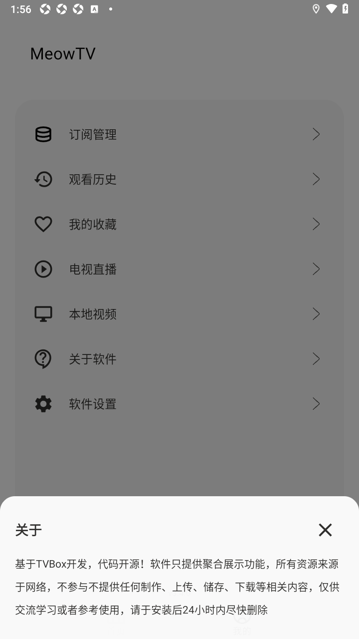 萌趣影视app手机无广告版 萌趣影视app手机无广告版
