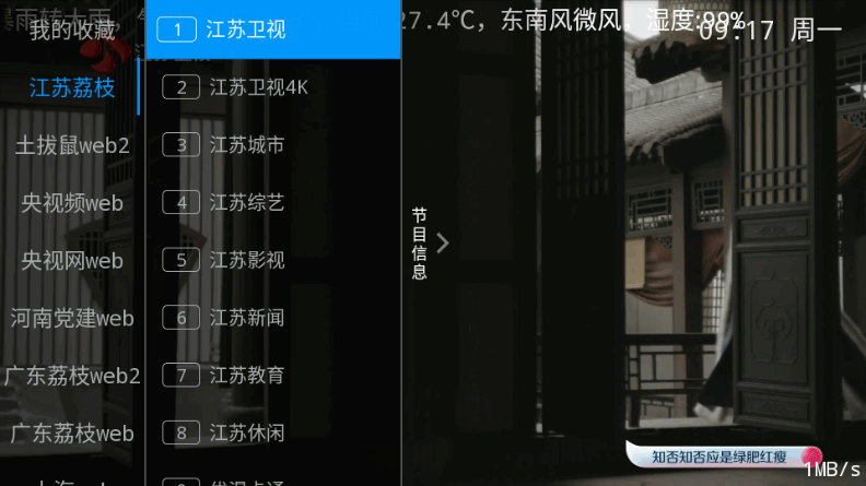 紫罗兰TV电视盒子免费版 紫罗兰TV电视盒子免费版
