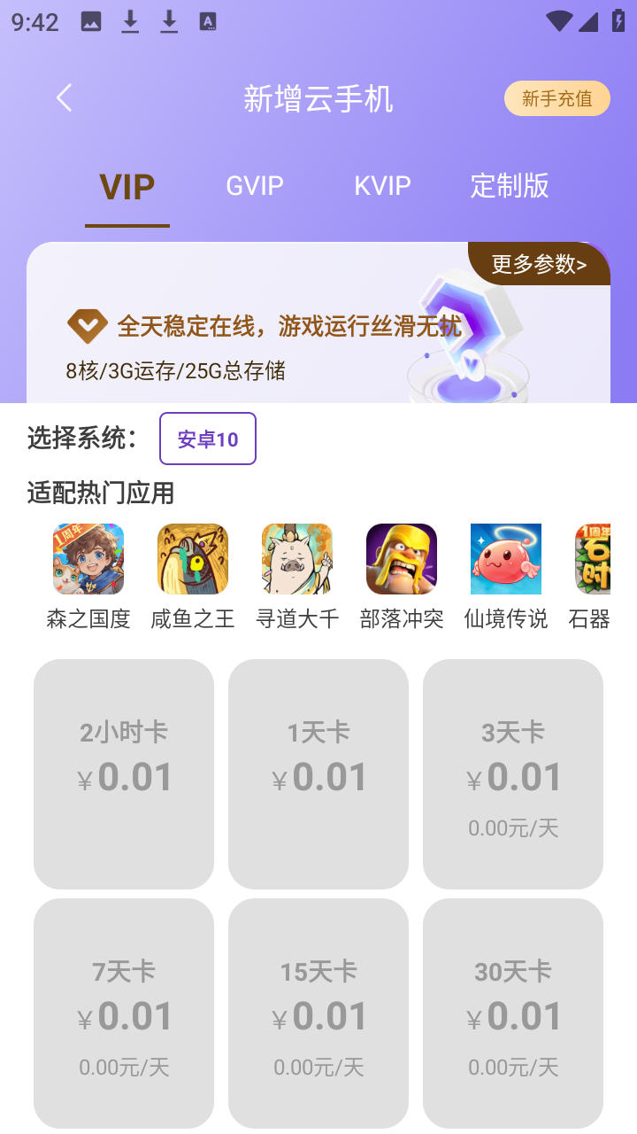 紫蚊云手机app安卓奇彩娱乐城 紫蚊云手机app安卓奇彩娱乐城