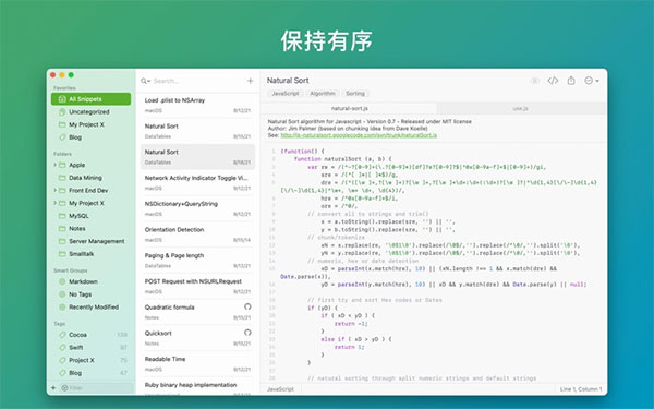 SnippetsLab for mac中文版 SnippetsLab for mac中文版