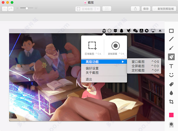 ?截图(Jietu) for Mac最新版 ?截图(Jietu) for Mac最新版