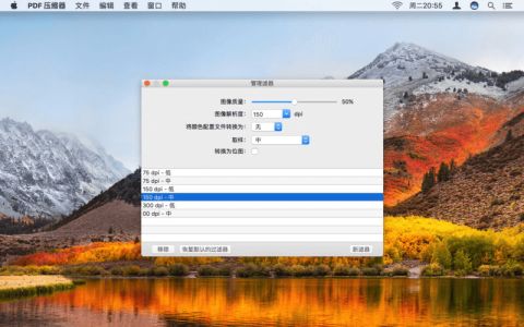 PDF Squeezer for Mac电脑版 PDF Squeezer for Mac电脑版