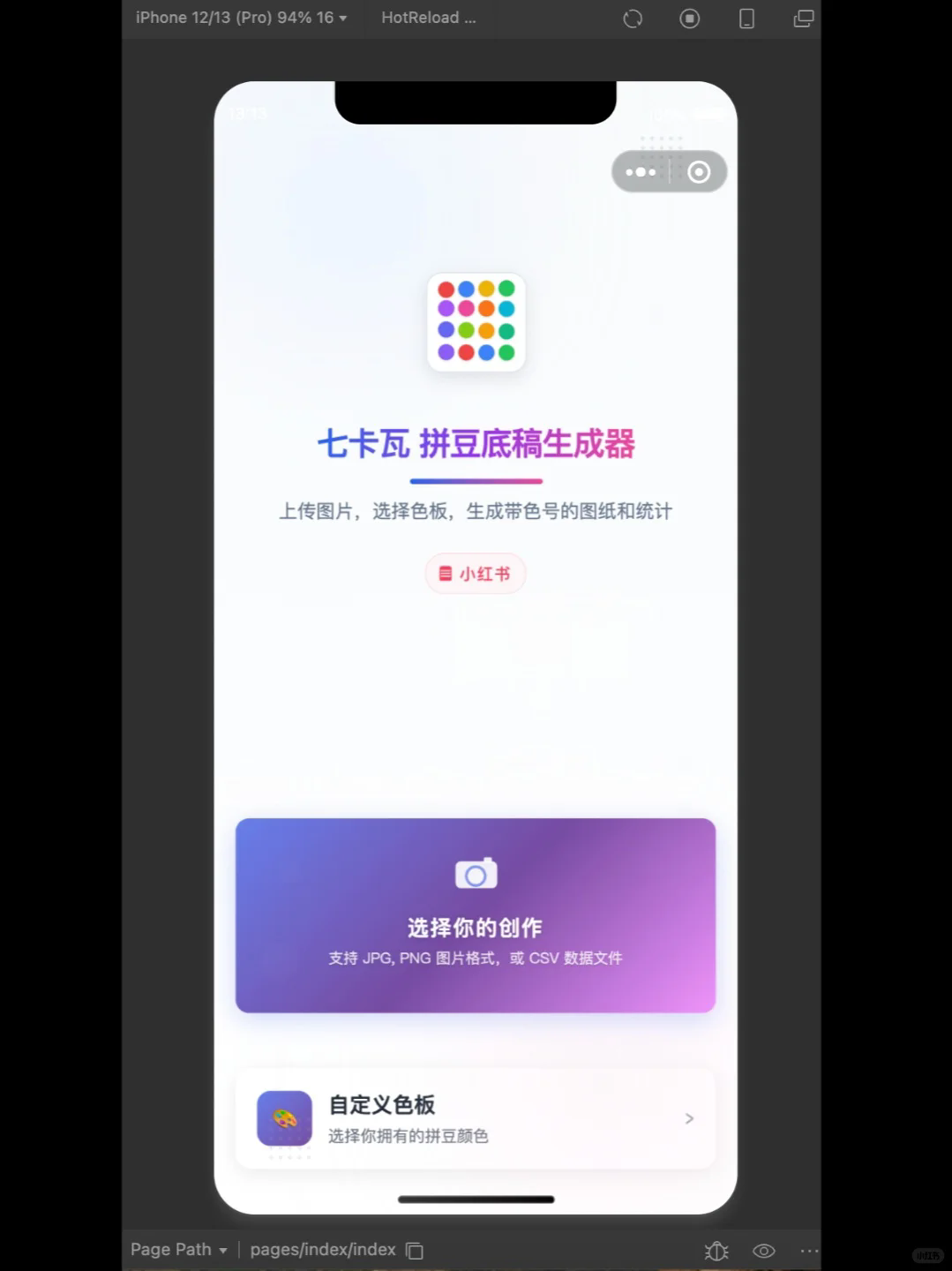 七卡瓦拼豆底稿生成器免费版 七卡瓦拼豆底稿生成器免费版