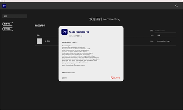 Adobe Premiere Pro 2020 Mac���İ�