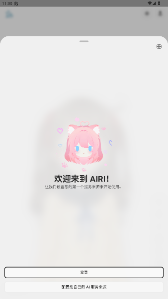 projectairi虚拟伴侣奇彩娱乐城手机版 projectairi虚拟伴侣奇彩娱乐城手机版