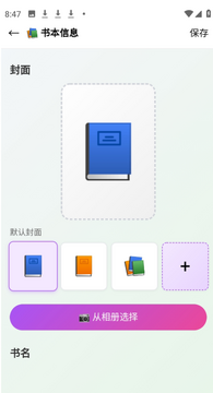 便签小说软件安卓版下载手机版 便签小说软件安卓版下载手机版