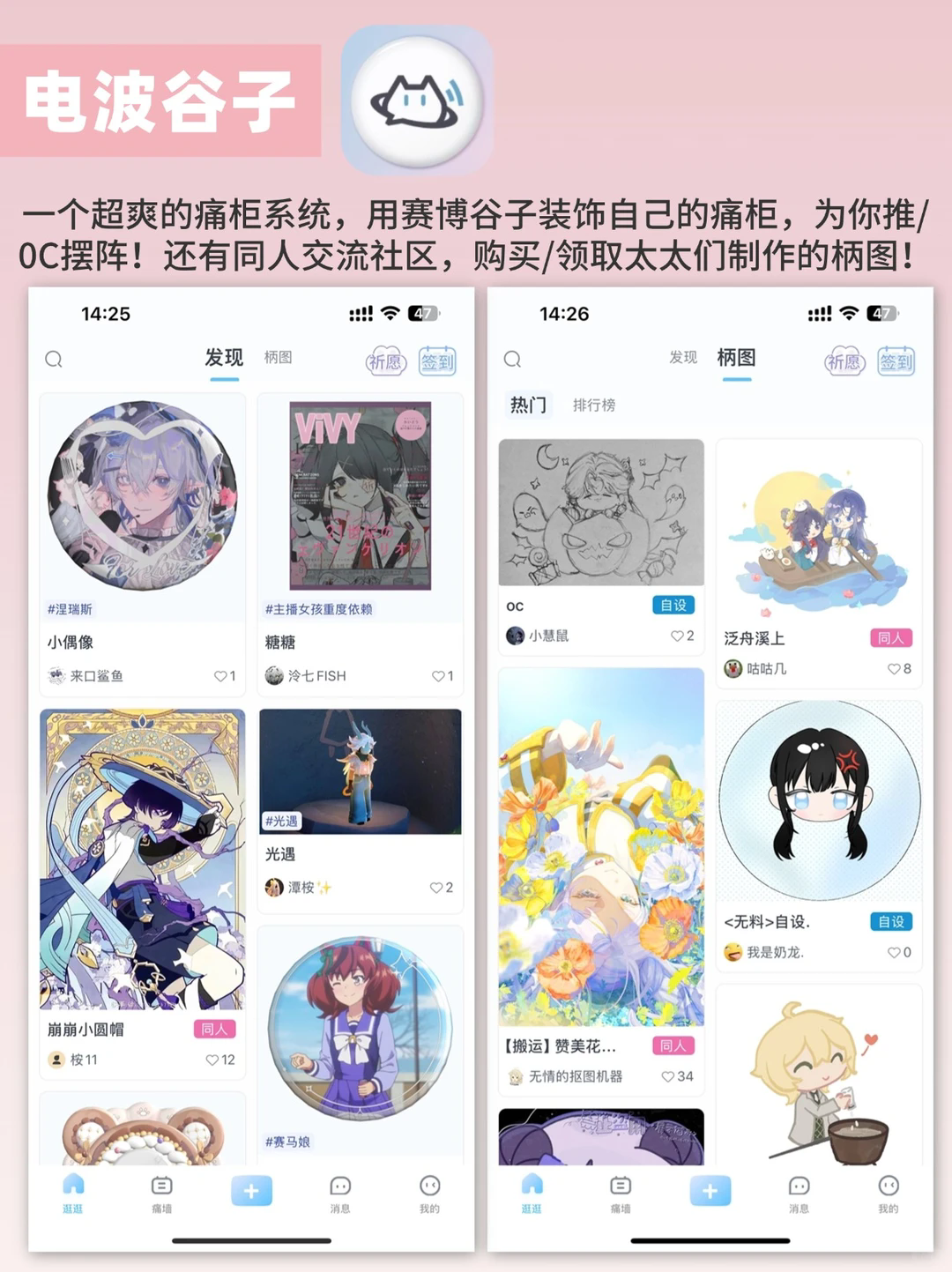 电波谷子app安卓最新版 电波谷子app安卓最新版