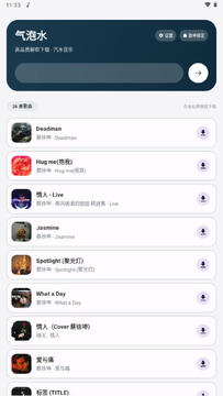 ����ˮ����app���°�