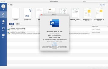 Microsoft Word for Mac�ٷ���
