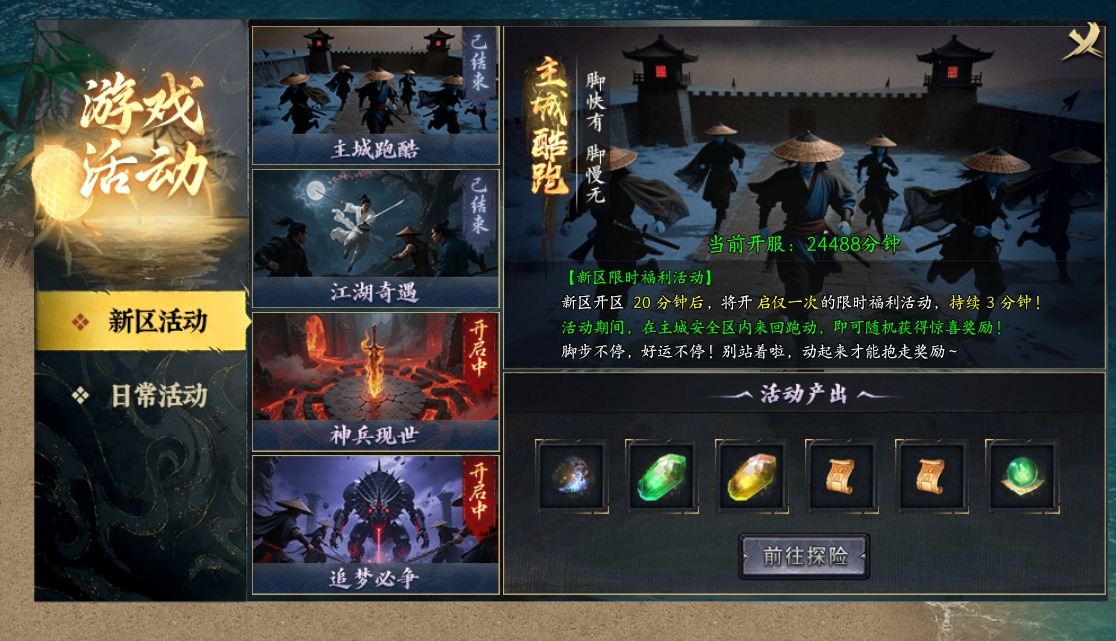 屠龙归来(武侠打金传奇)官方版 屠龙归来(武侠打金传奇)官方版