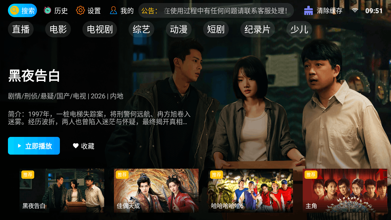 山河tv 山河tv