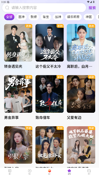 戌邗短剧安卓版手机版 戌邗短剧安卓版手机版